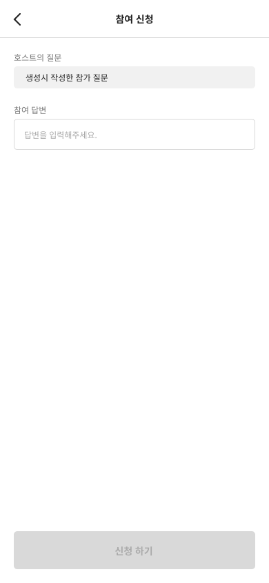 SC_017-모임가입신청