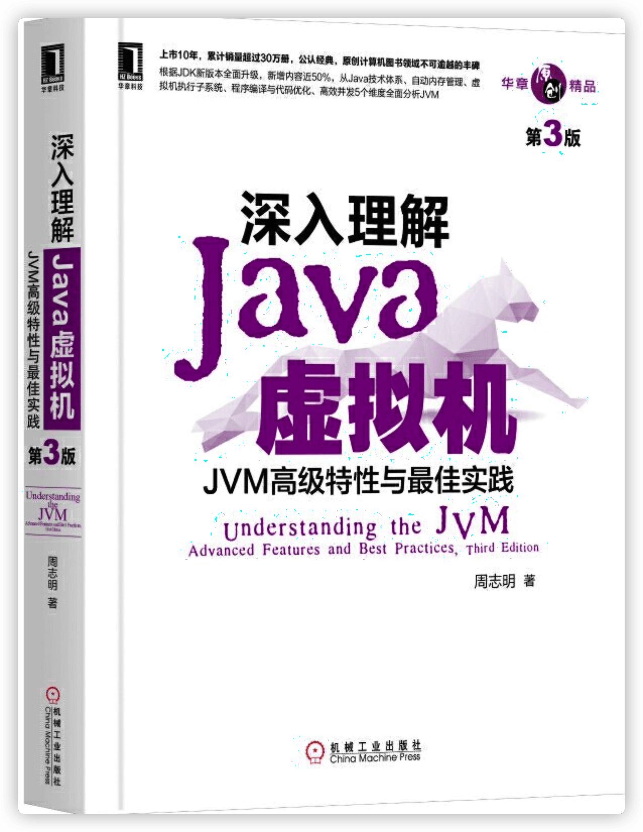 深入理解Java虚拟机-kcvcPs