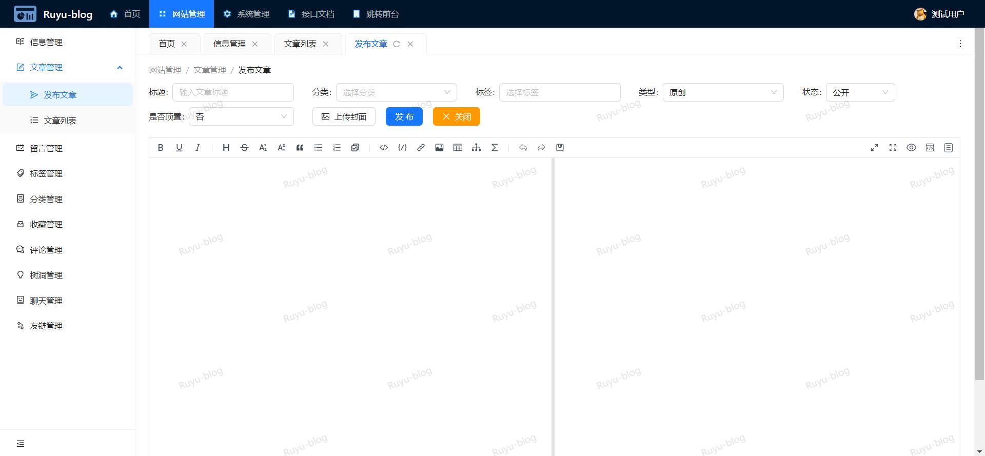后台发布文章