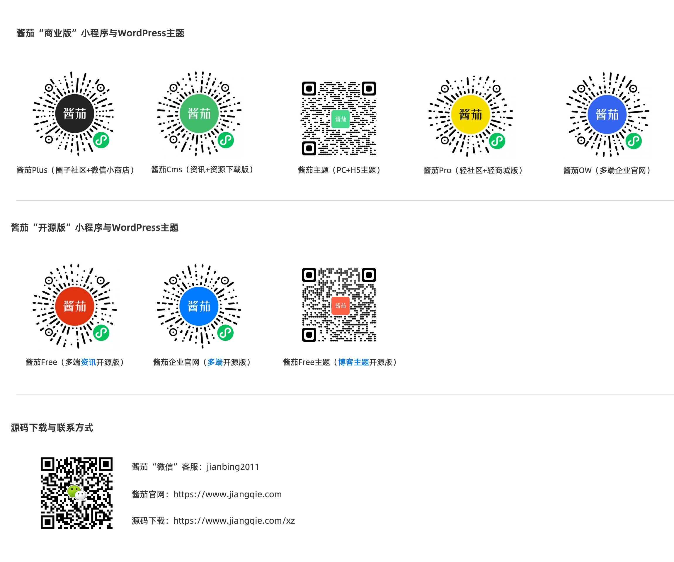 追格小程序二维码