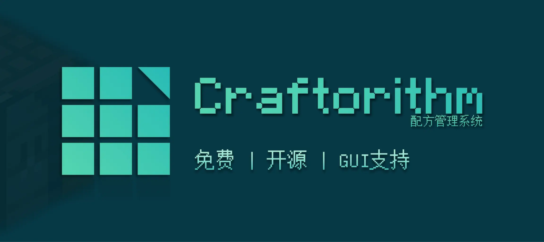 craftorithm-cn-1.svg