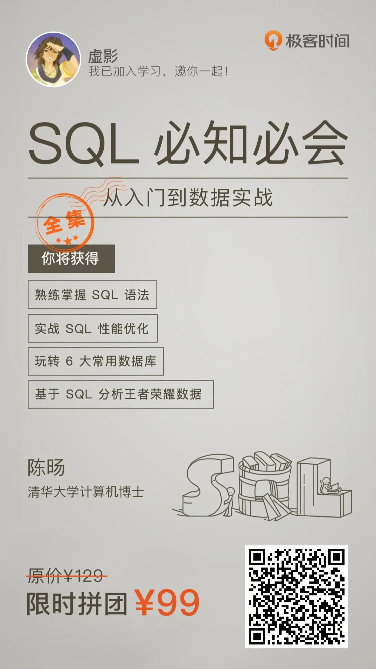 SQL 必知必会