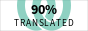 Translation status