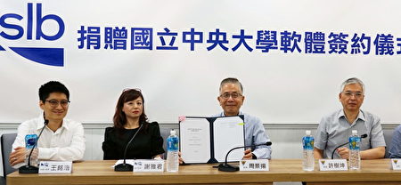 软体捐赠签约典礼，由中央大学校长周景扬与SLB北亚区数字与一体化集团总经理朱明进行线上签约仪式。