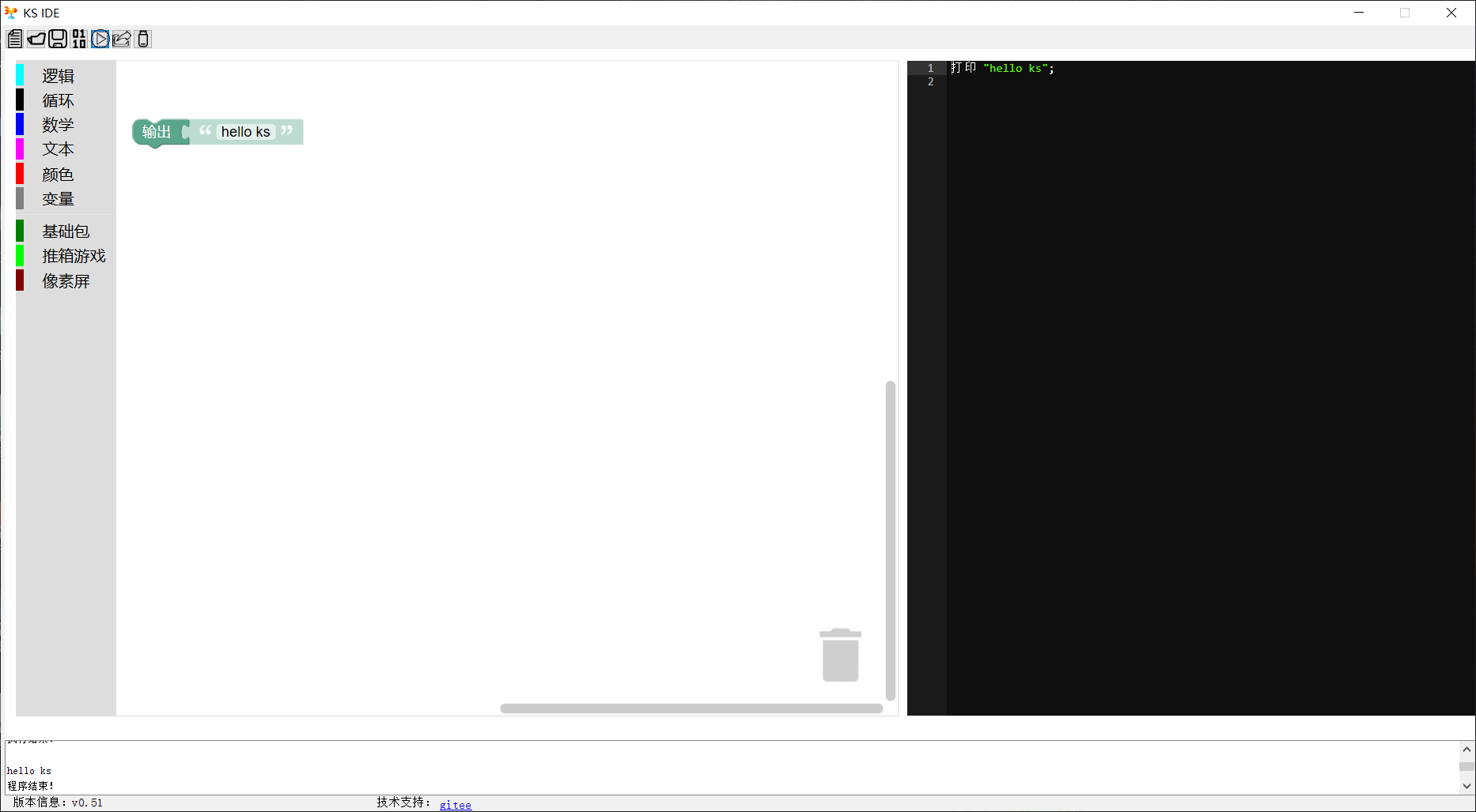 GitHub - lbgf/ks_ide: 基于java和html做的编辑器，主要用于可视化的ks脚本编写，并整合硬件通讯（串口，蓝牙 ...