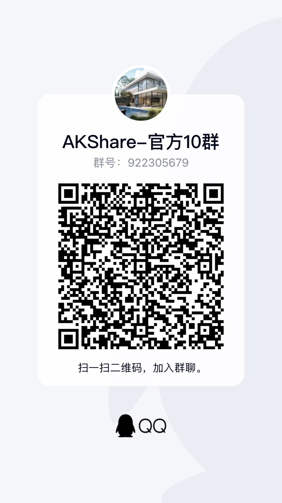 AKShare-官方