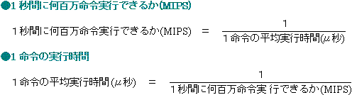 MIPS