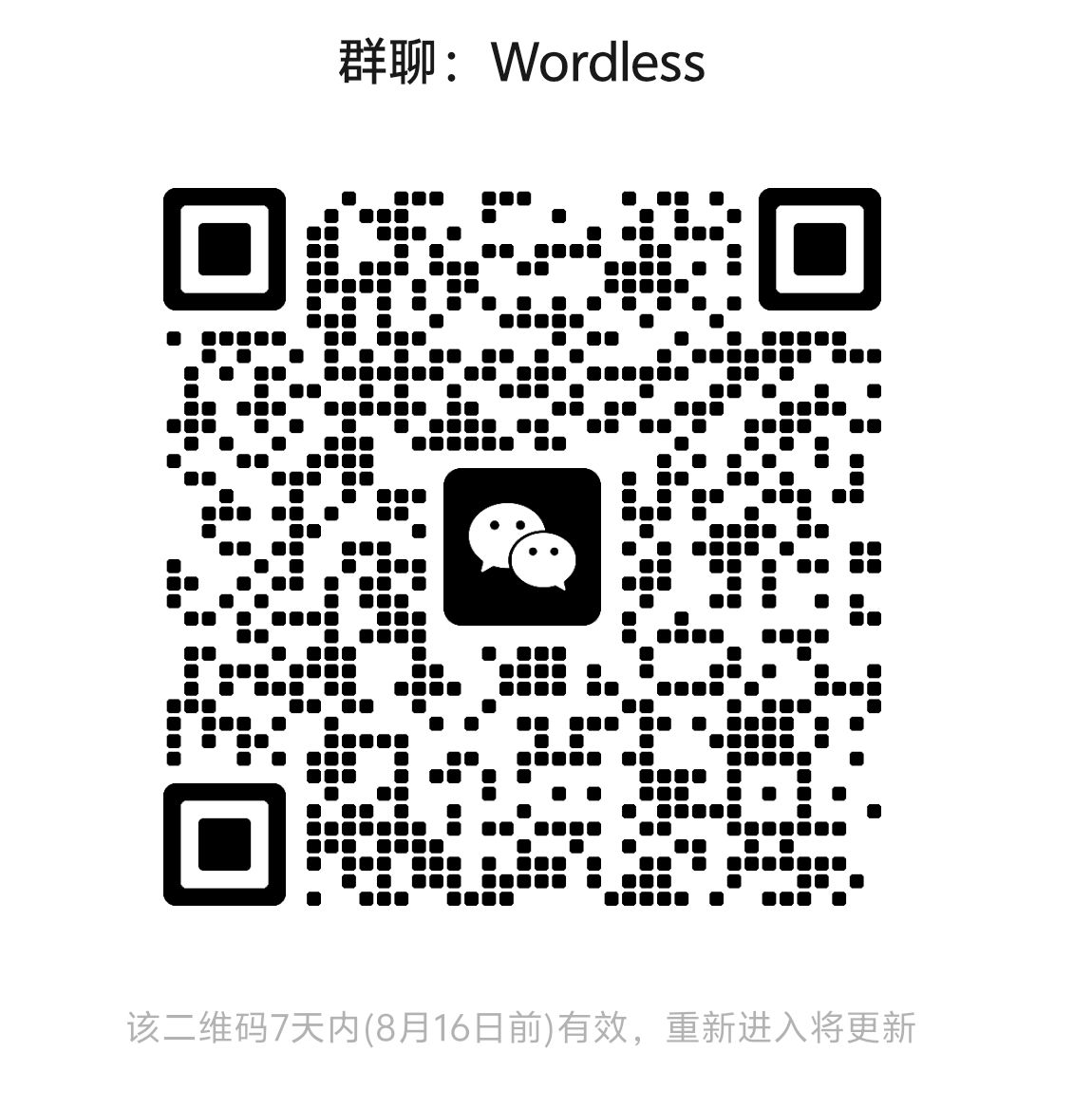 Scan with WeChat to join the Wordless community