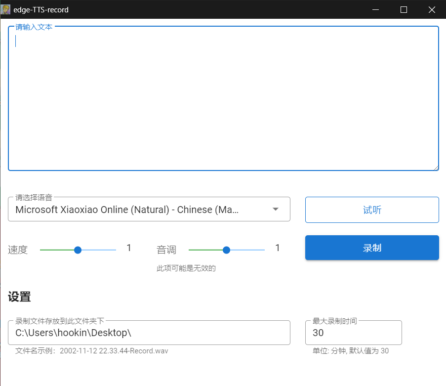 edge-TTS-record-img