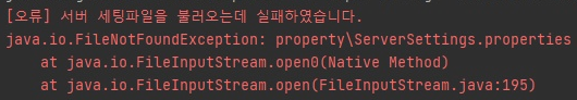 FileNotFoundException: property\ServerSettings.properties