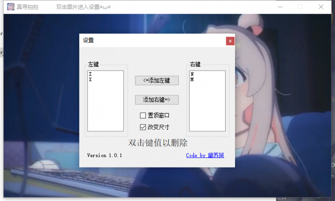 GitHub - daiisuukee/mahiro_patter: 一款类bongo cat的绪山真寻（oyama mahiro ...