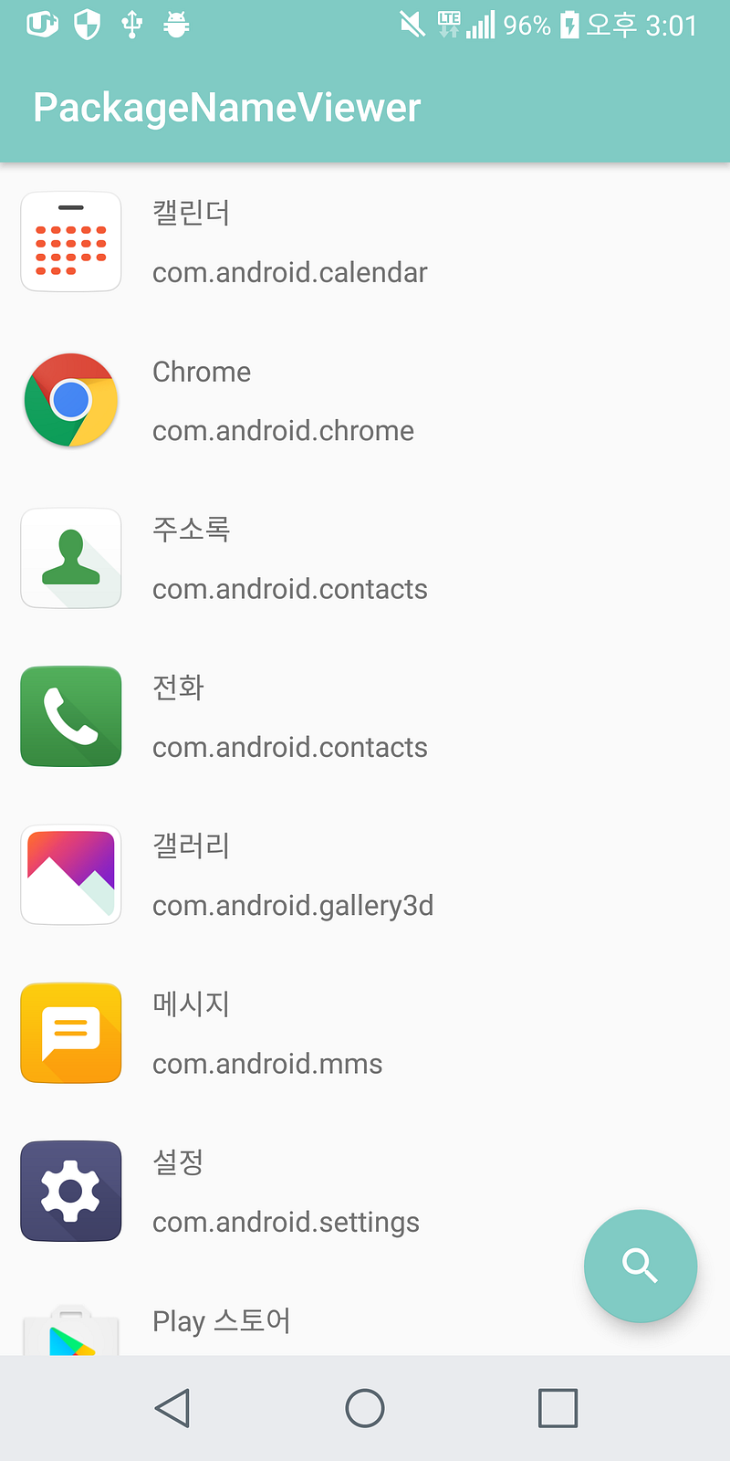 GitHub - Jungwoon/PackageNameViewer · GitHub