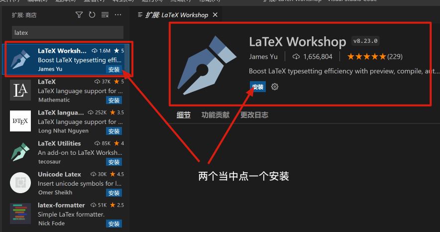 VS Code-latexworkshop