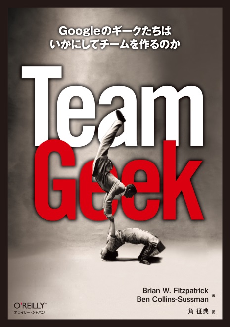 team geek book