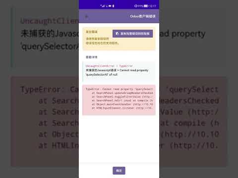 odoo searchpanel error