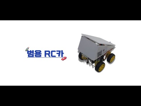 RC카 프로젝트 시연