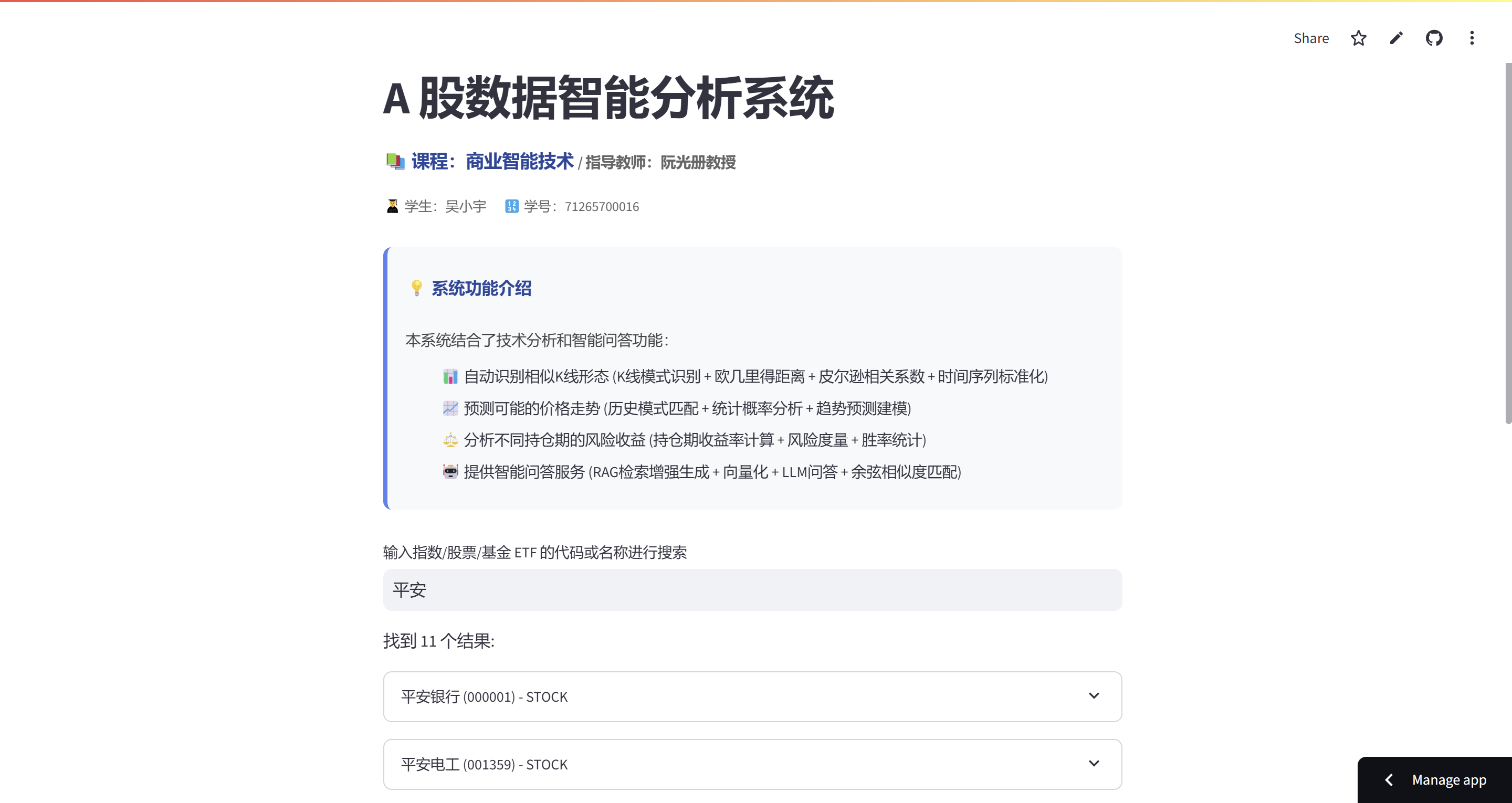搜索界面