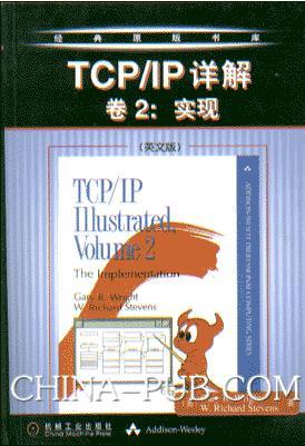 TCP/IP详解卷2