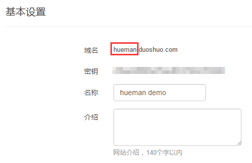 Duoshuo Shortname