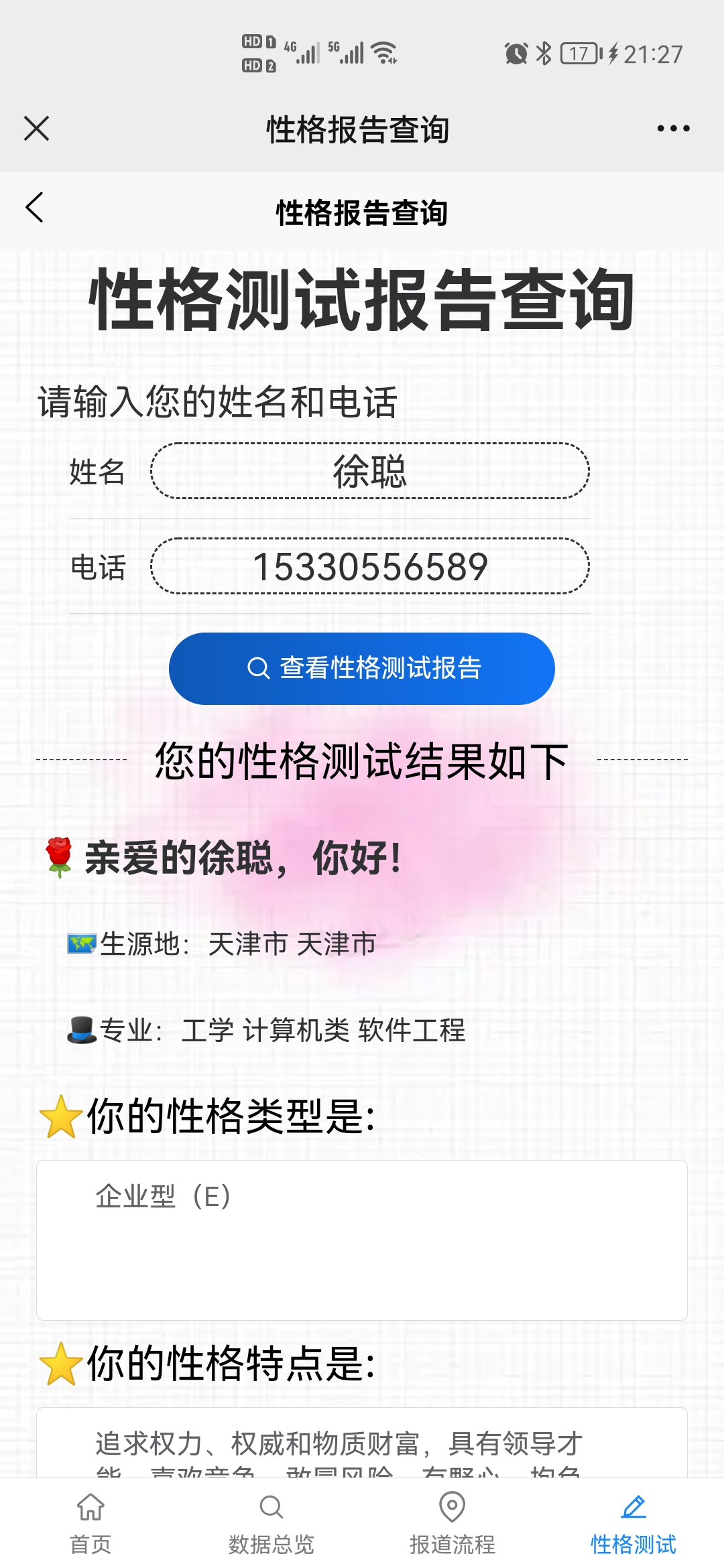 Screenshot_20220909_212702_com.tencent.mm