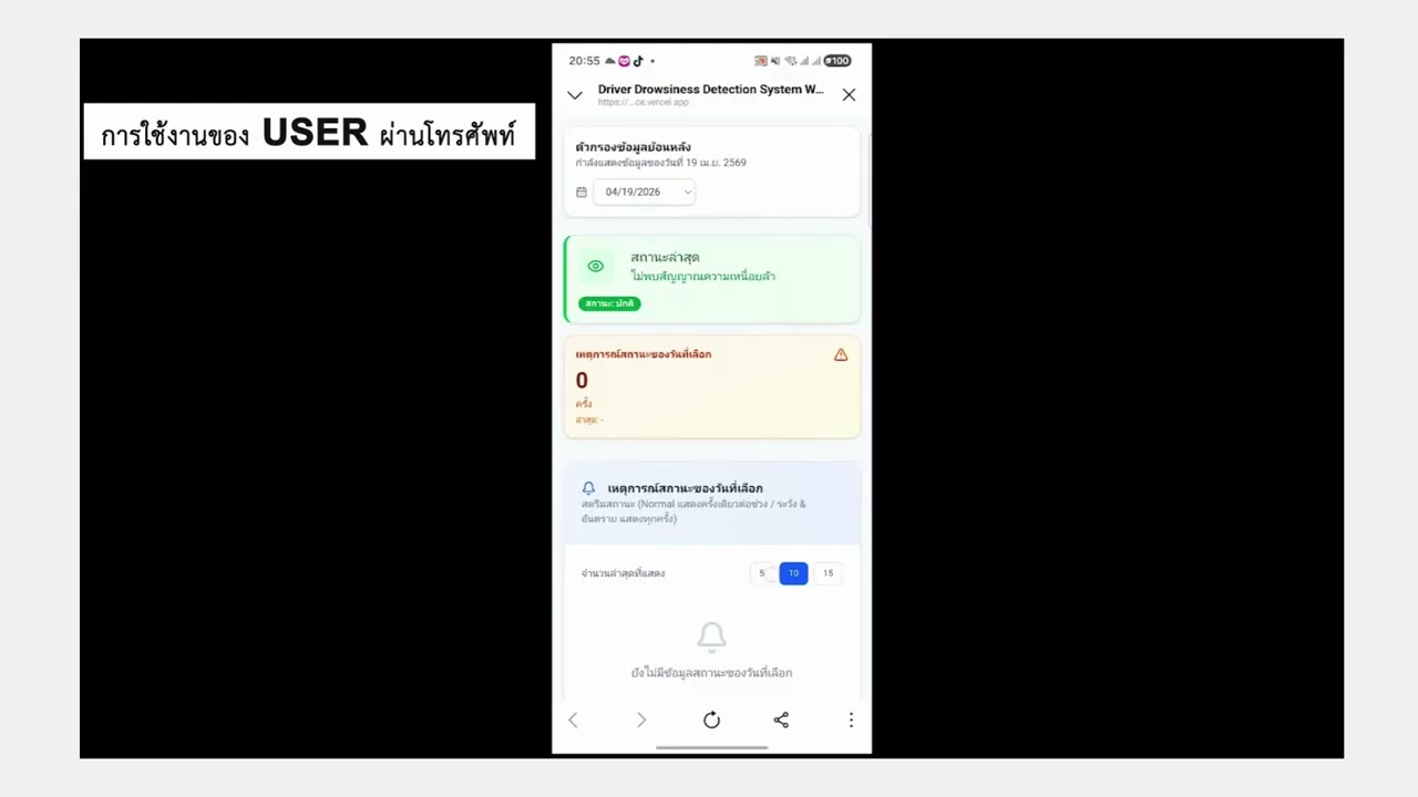 Driver Drowsiness Detection Demo