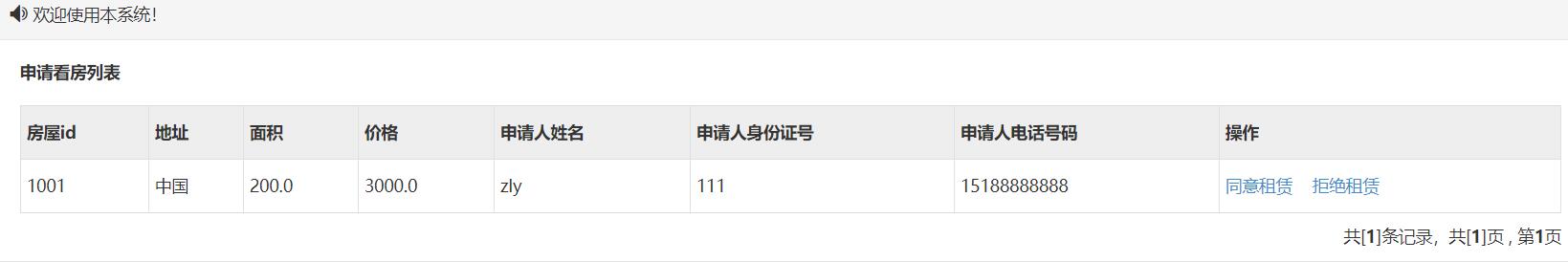 QQ截图20210513202707