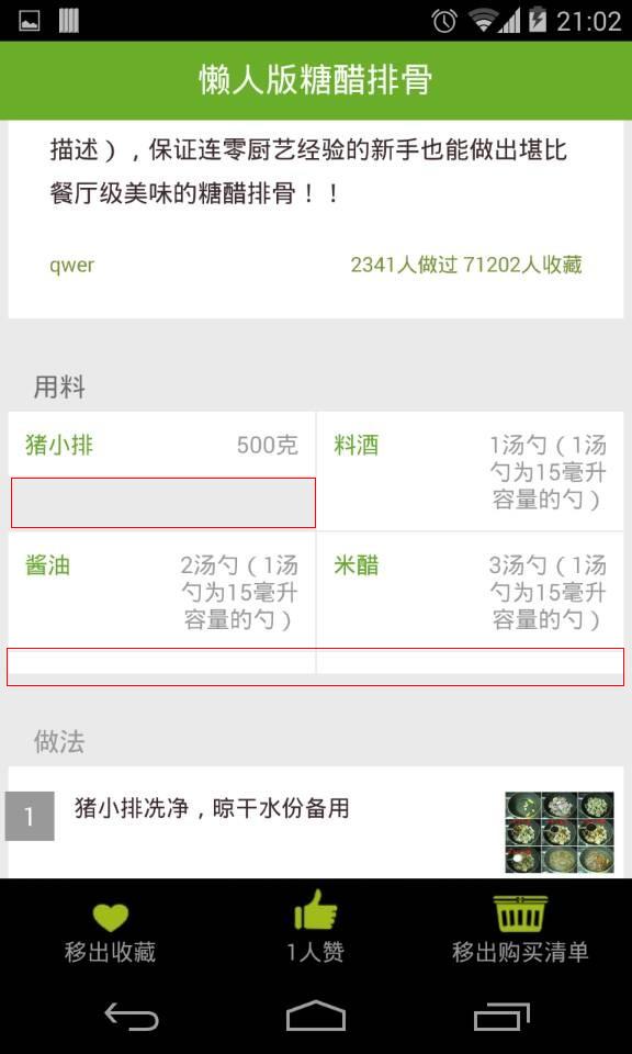 qq20131202210903