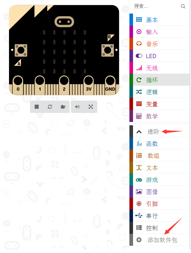 添加软件包