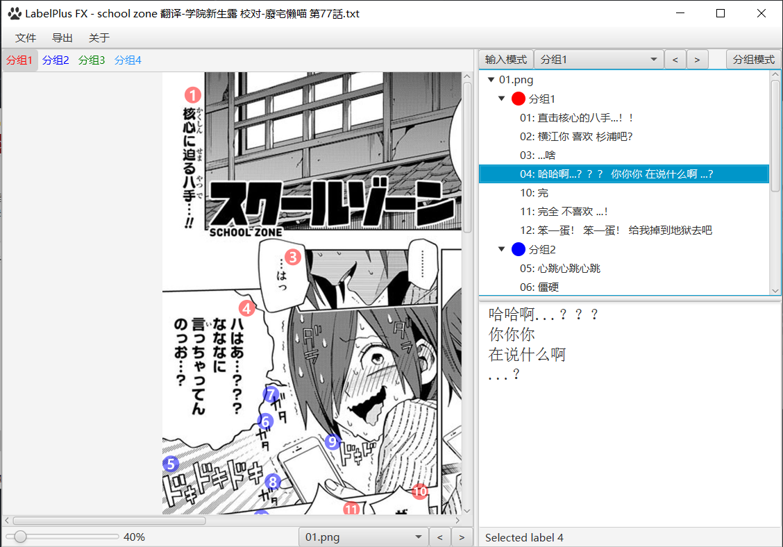 window_opened.png