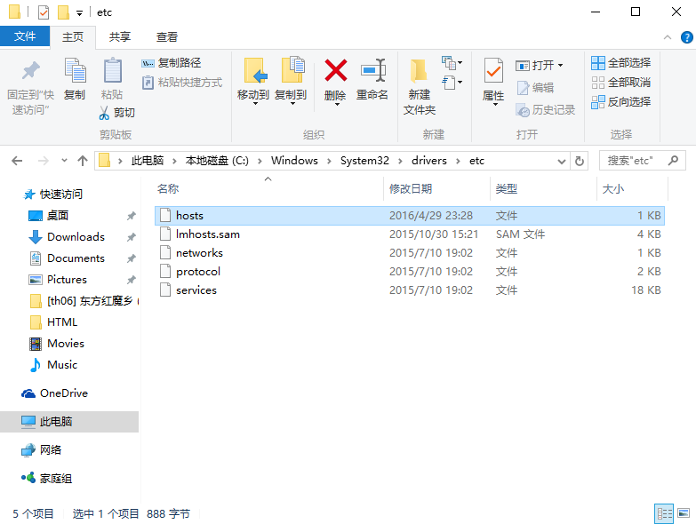 hosts File in Windows 10