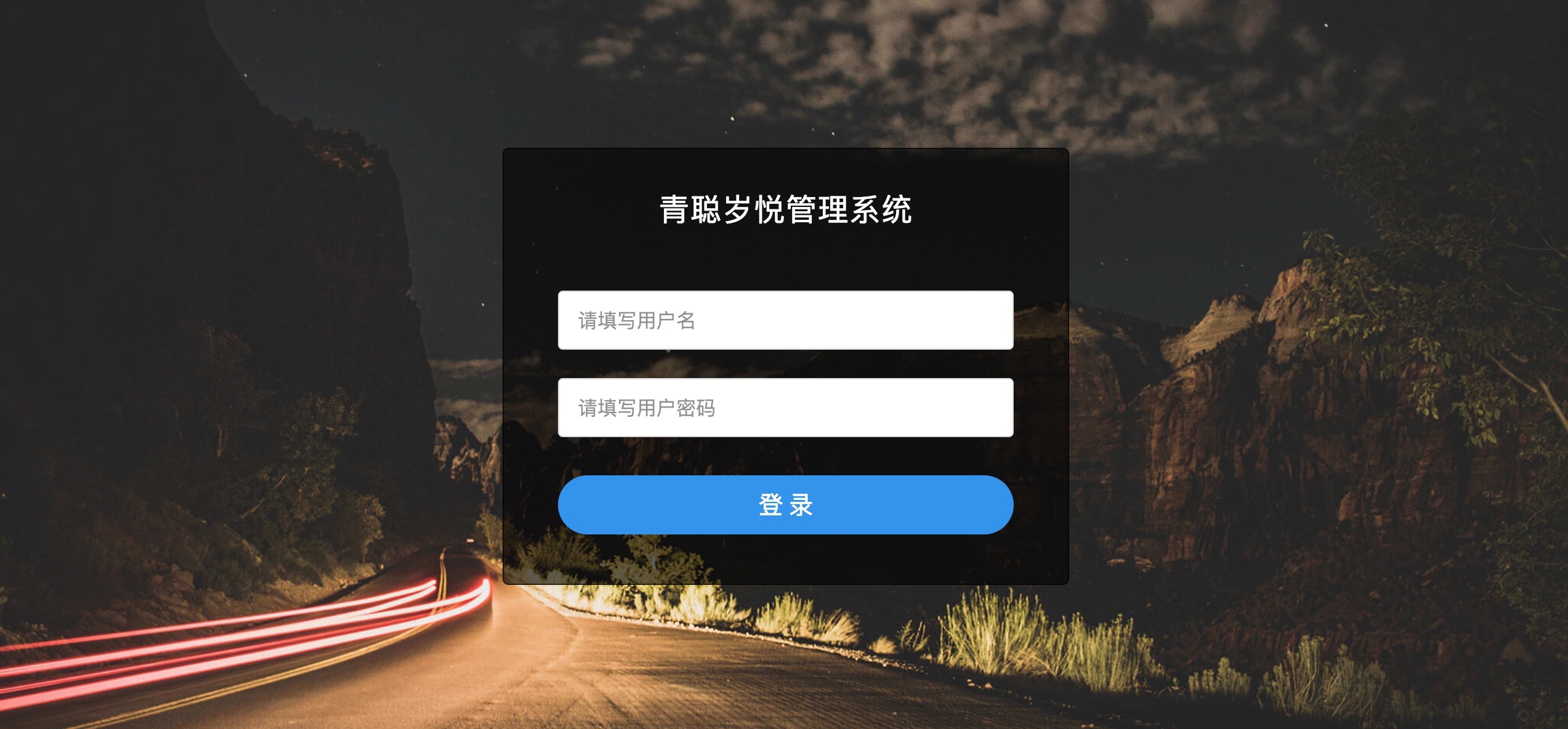 Login Page