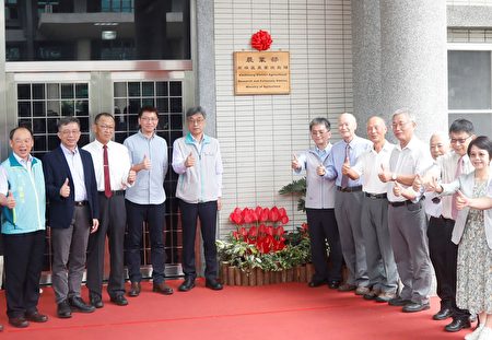 农业部高雄区农业改良场正式揭牌。