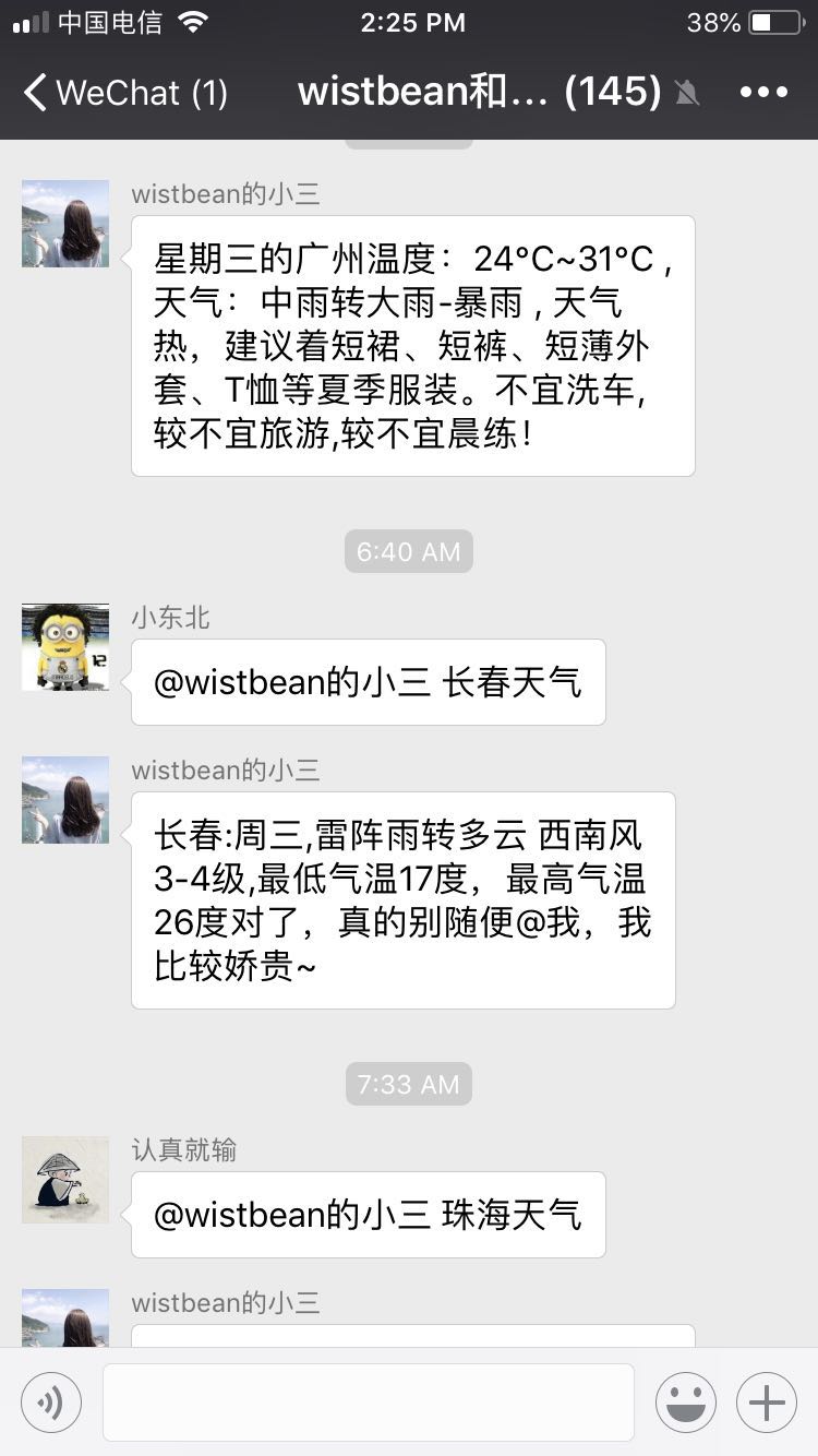 wechatGroupRobot