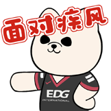 EDG·2022LPL出征-面对疾风吧