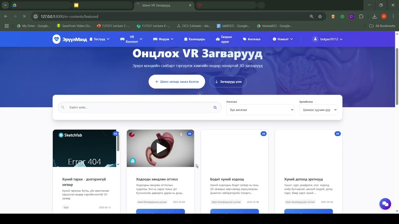 HealthVR Demo Video