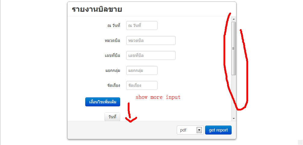 modal-form-explain-02