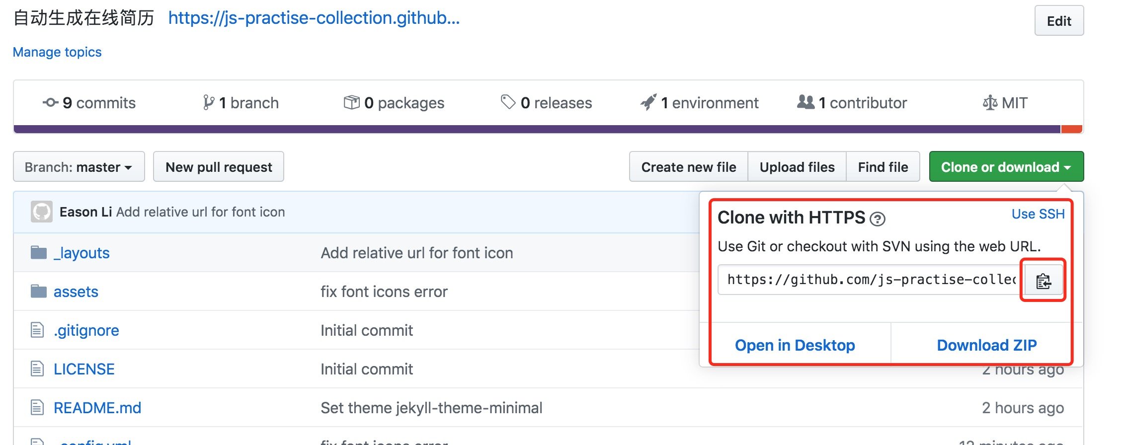 git clone