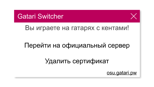GitHub - osukurikku/switchernew: osu!Kurikku's switcher like gatari ...
