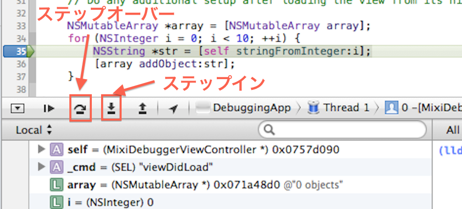 https://raw.github.com/mixi-inc/iOSTraining/master/Doc/Images/10.1/debugger_4.png