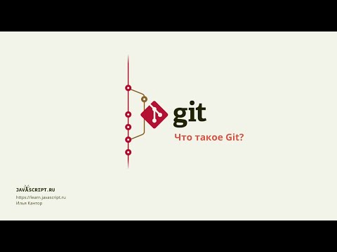 Скринкаст по Git