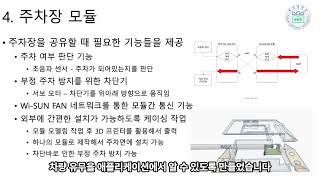 정상주차장 팀 발표영상