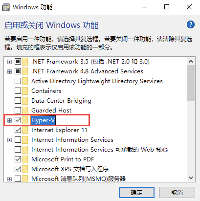 开启 Hyper-V