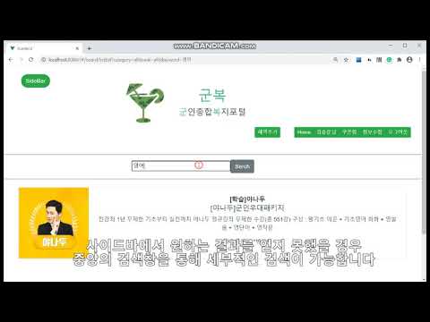 OSAM2020해커톤 0262팀 - AmongUS-WEB 시연영상