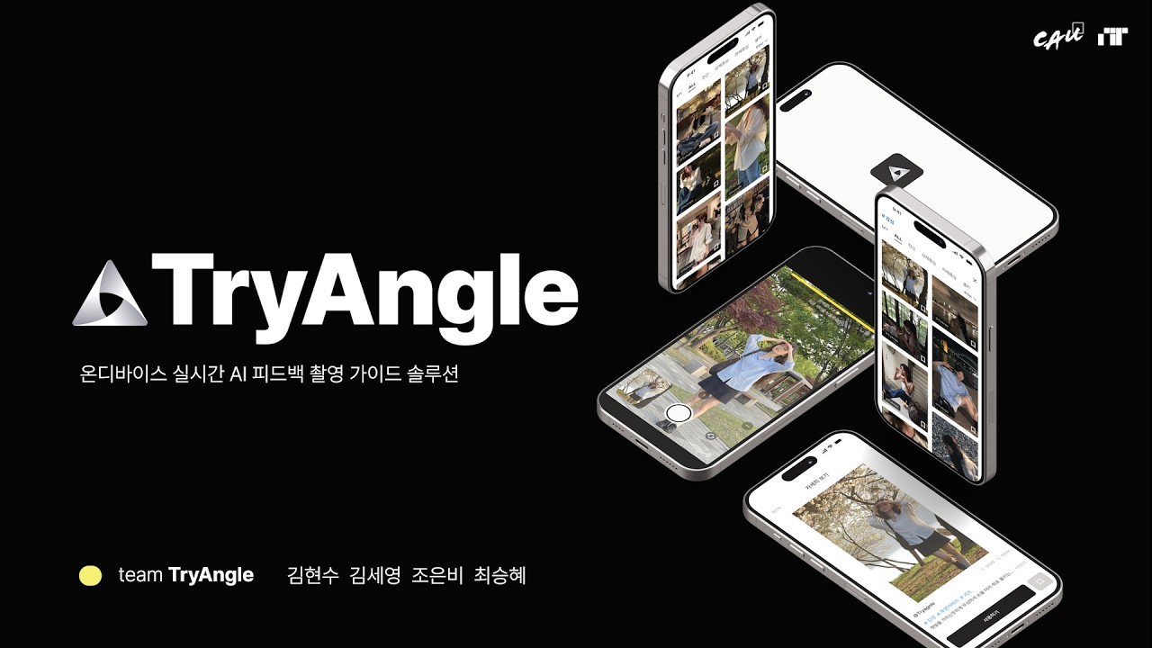 TryAngle 홍보 영상 썸네일