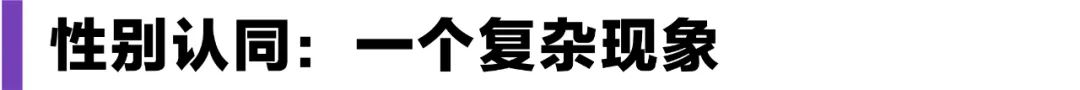 跨性别模特是国际时尚产业中一股越来越突出的力量