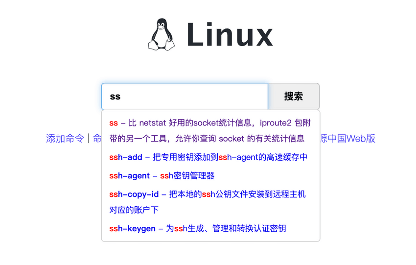  Linux 命令快查