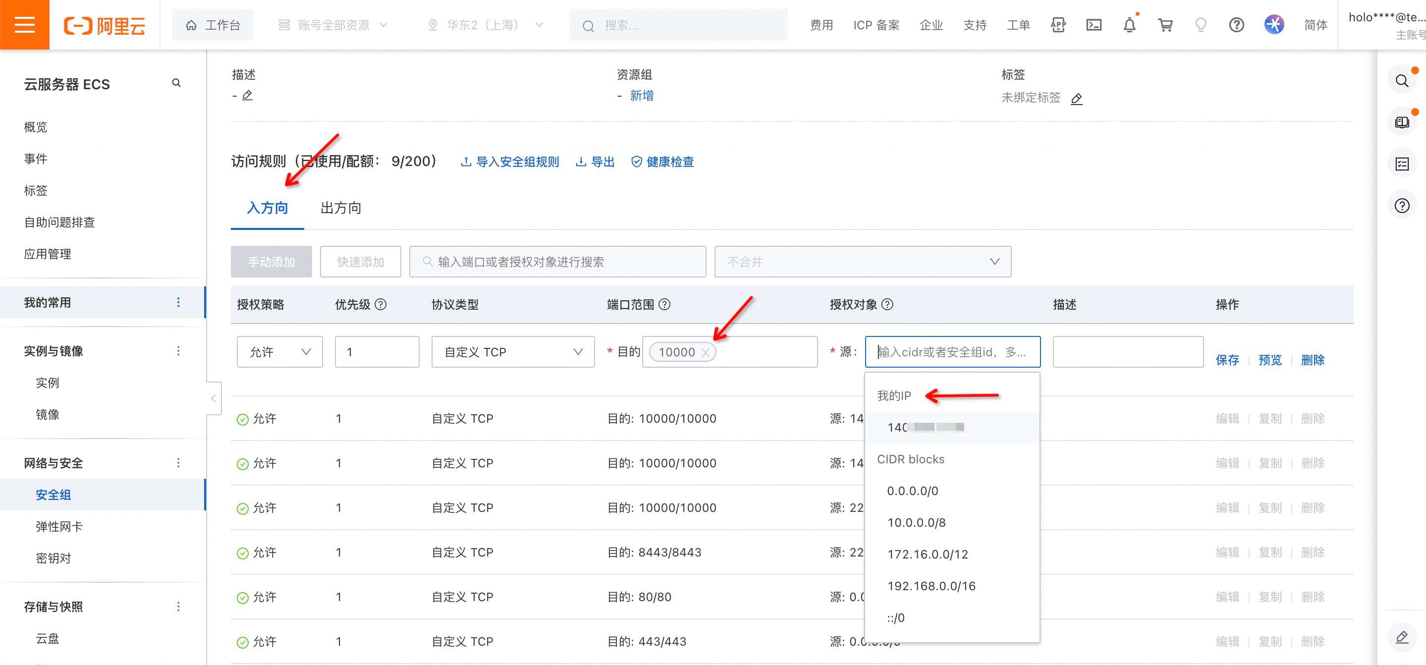 ECS Security Group Network Ports"