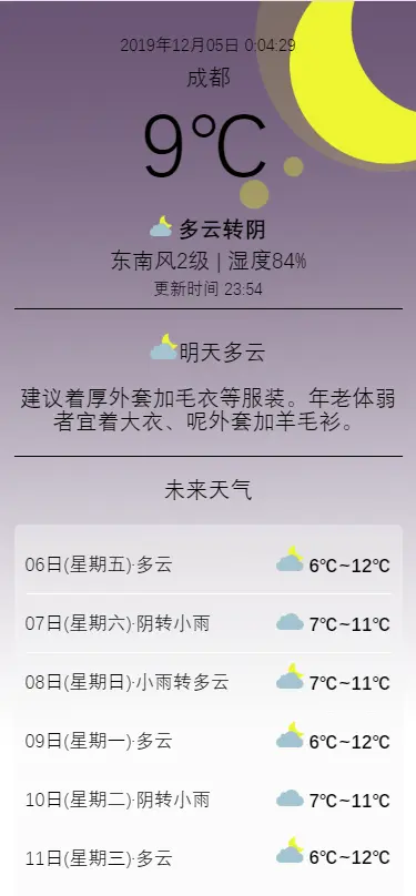 夜晚手机端视图