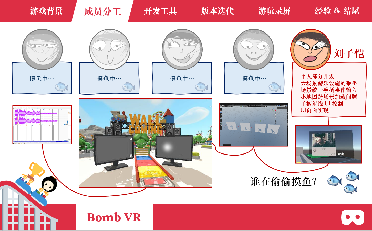 GitHub - H-Bole/Boom_VR · GitHub