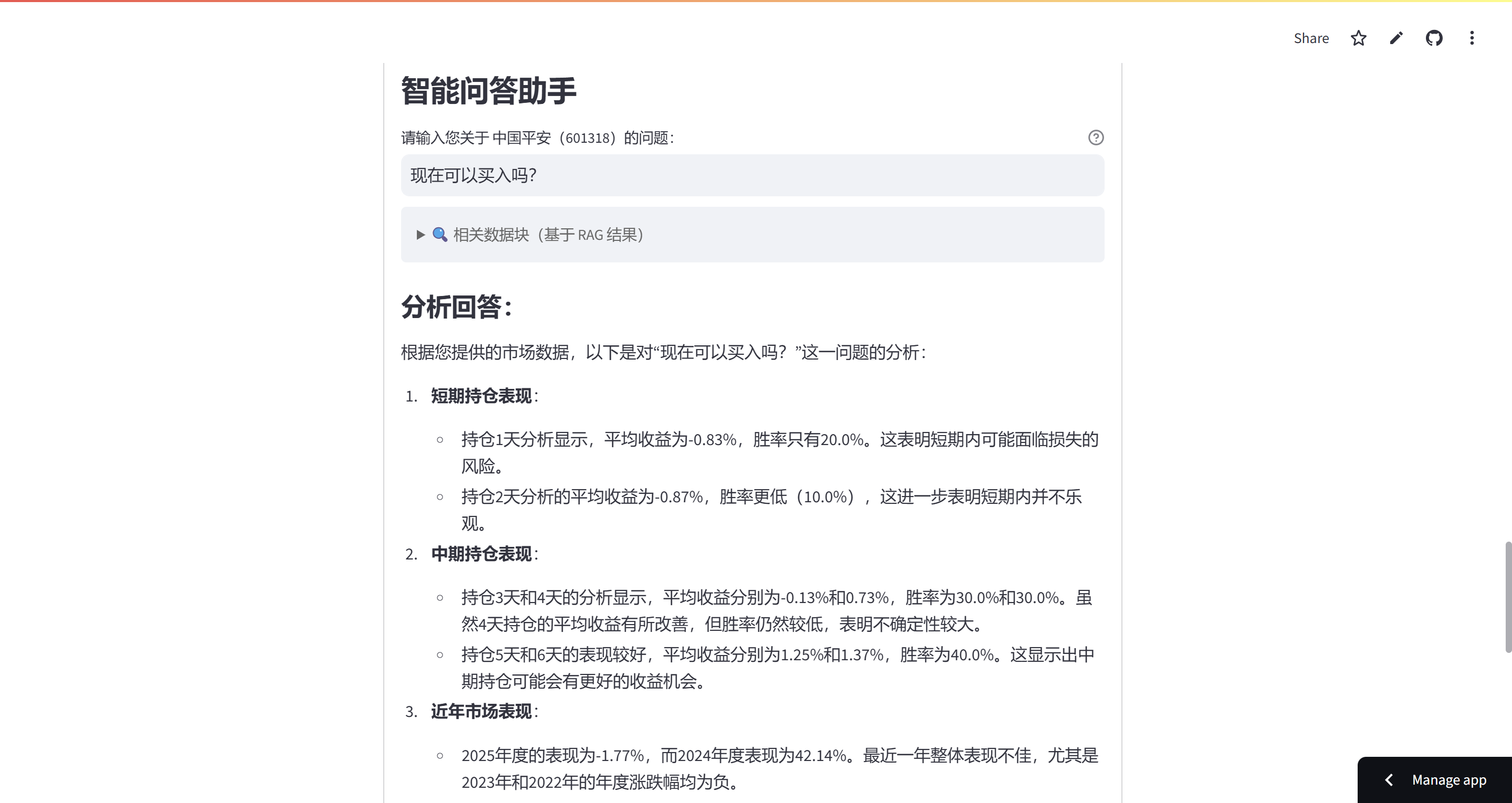 智能回答